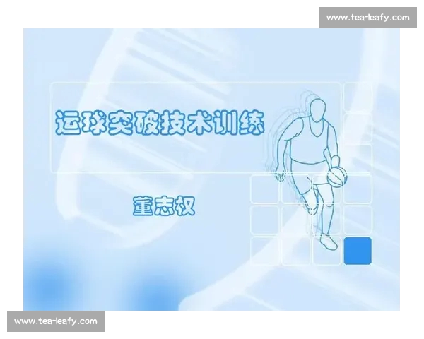 从运球突破到节奏掌控全面提升篮球后卫核心技术系统训练指南