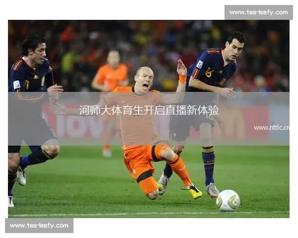 体育赛事平台创新升级 助力全球赛事直播与互动体验全面提升